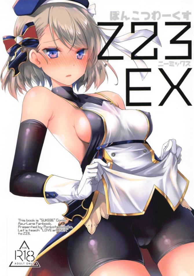 สนใจชั้นบ้างสิคะ [Ponkotsu Works] Z23EX