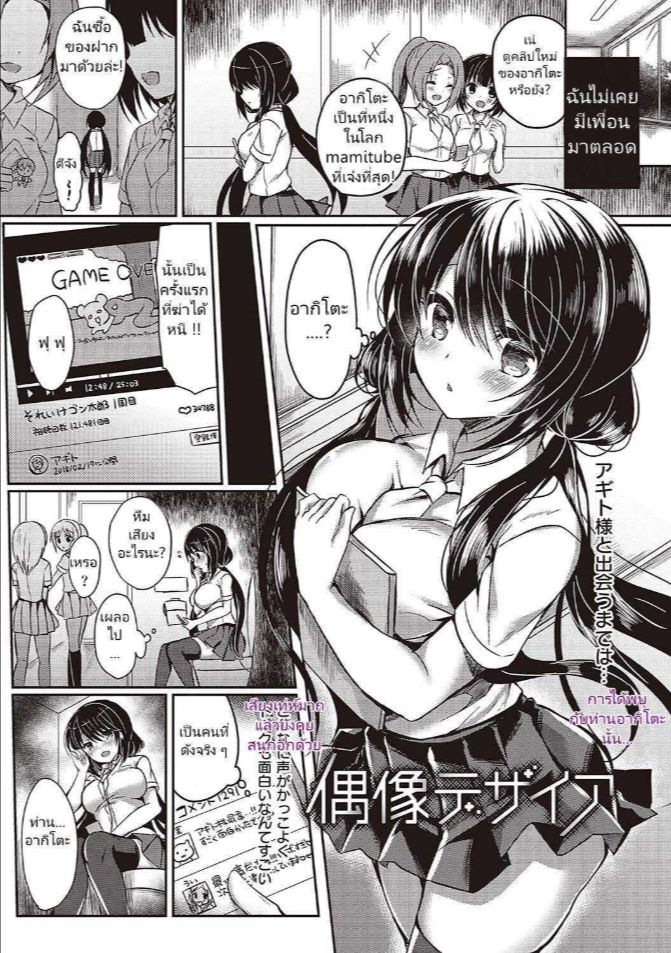 [Suzunone Rena] Guuzou Desire (COMIC ExE 15)