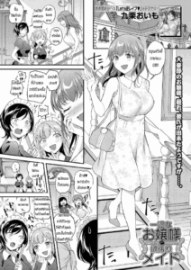 พร้อมช่วยคุณหนูเสมอ [Kuguri oimo] One-sided lady&Greedy maid