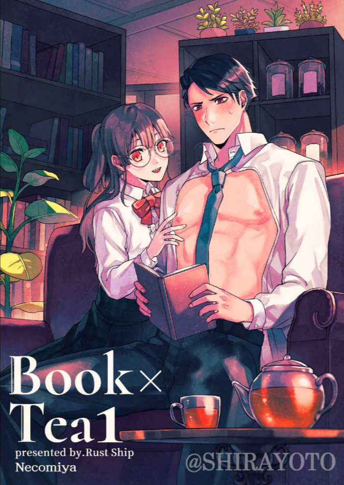 หนังสือและชา [Rust Ship (Necomiya)] Book x Tea