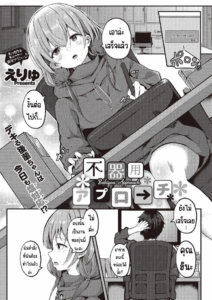 วันนี้รุ่นน้องก็ซึกอีกแล้ว [Eryu] Dekiru kōhai-chan wa kyō mo shio taiō_