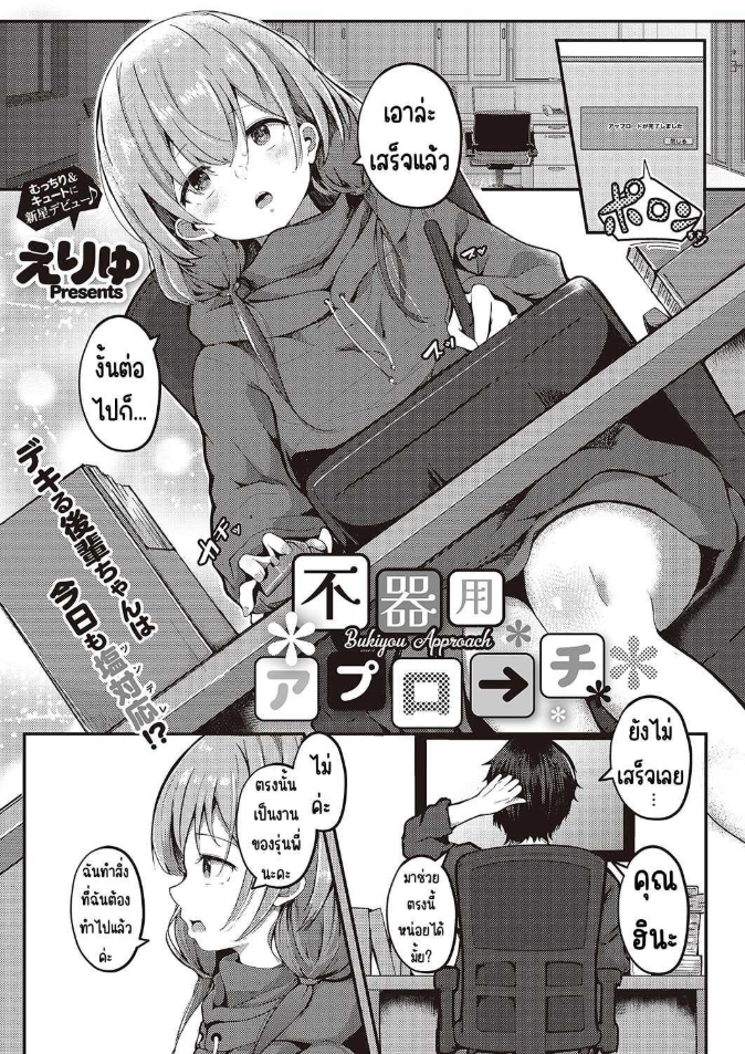 วันนี้รุ่นน้องก็ซึกอีกแล้ว [Eryu] Dekiru kōhai-chan wa kyō mo shio taiō_