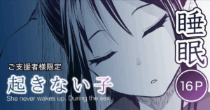 เด็กสาวผู้ไม่ยอมตื่น [Toiro Gawon] Okinai Ko _Natsumatsuri_ A girl who won’t wake up