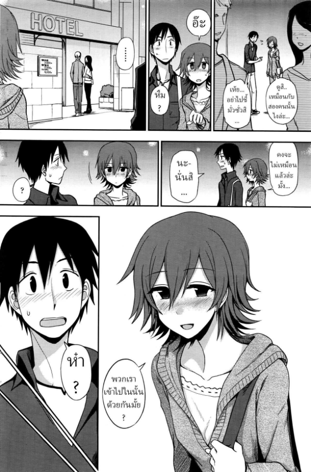 พบรักจากงานอดิเรก [Kumano Tooru] Ruitomo