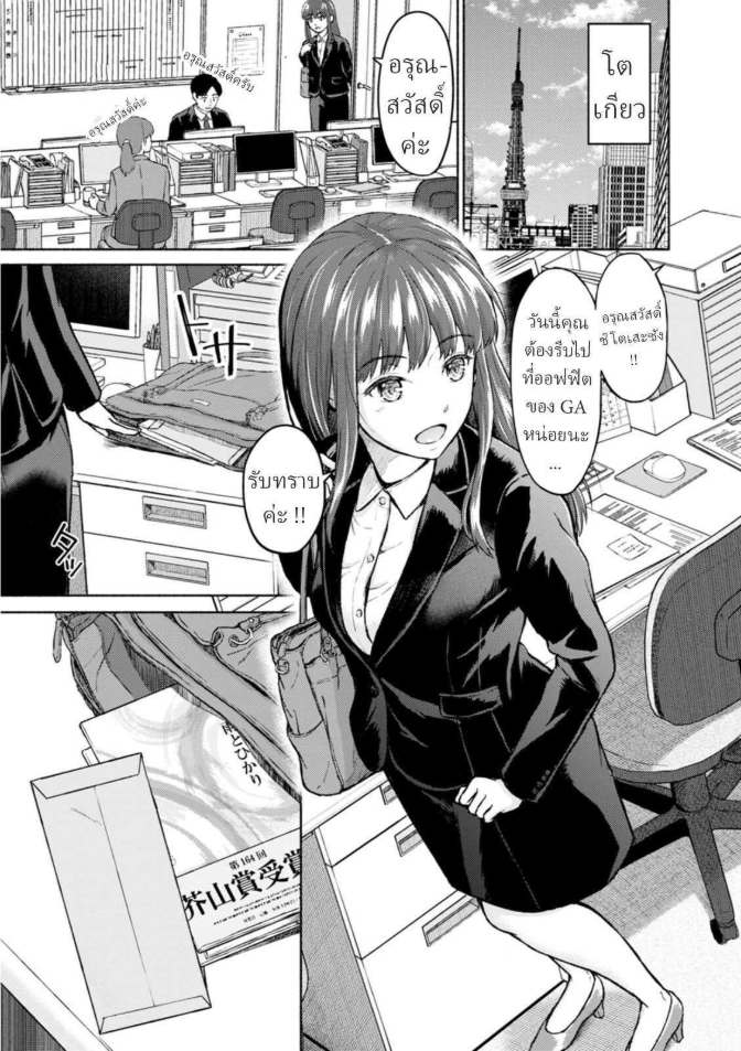 แสงสว่างกลางสายฝน [Mikitoamon] Ame to Hikari Rain and Light (Ameagari ni Mou Ichido)