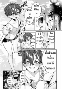 รักนัสสึคุงที่สุดเลยตอนที่ [Nikubou Maranoshin]Natsu-kun daisuki zenpen