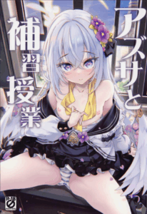 เรียนเสริมกับอาซึสะ(COMIC1☆22) [Part K (Hitsujibane Shinobu)] Azusa to Hoshuu Jugyou (Blue Archive)