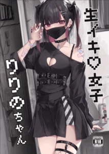 วันที่น้องสาวมาเยือน[Shuusei Patch 3GB (kanju)] Namaiki Joshi Ririno-chan Impertinent Girl Ririno-chan