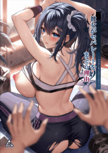 หลานเอาคืน [Mofurentei (Xe)] Kanojo ga Separate o Matou Riyuu -After Ecchi Story-