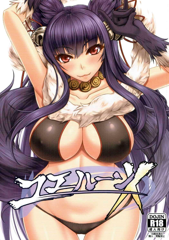 ความลับในชุดยูเอล(C90) [Kuroshiro Desire (Akitsuki Karasu)] Yuelune X
