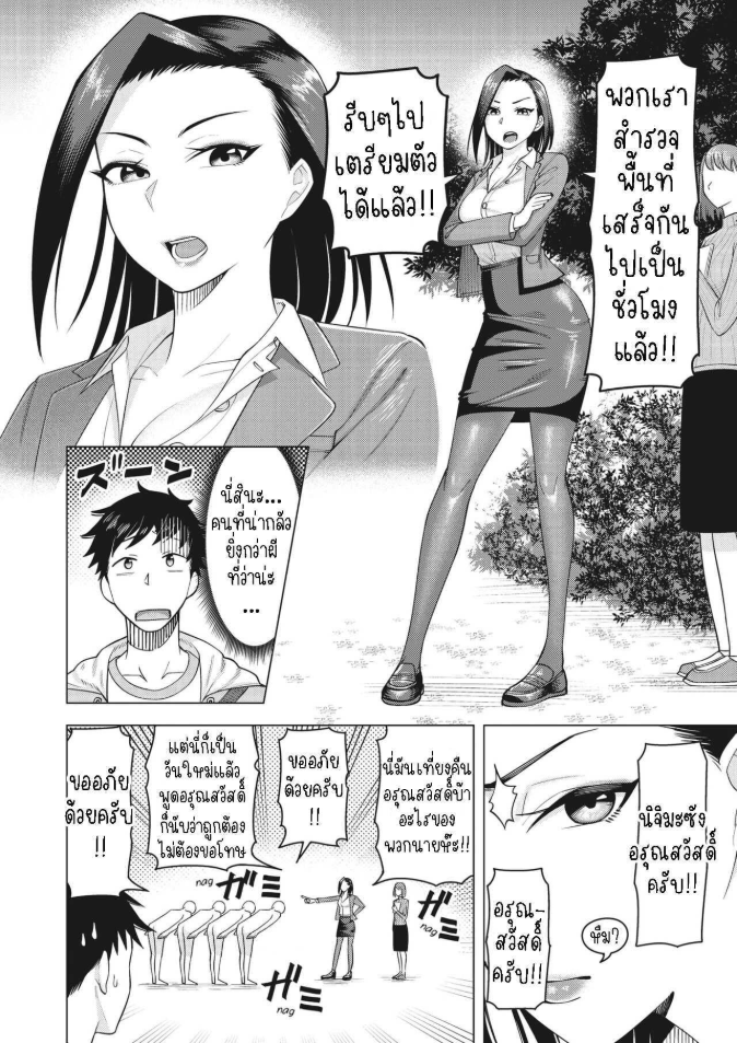 การจ้องมองของปิศาจจิ้งจอก [Guusuka] O-Inari-Sama ha Miteiru O-Inari-Sama is Watching