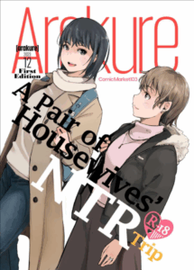ทริปคู่สองภรรยา [Arakureta Monotachi (Arakure)] Hitodzuma futari NTR no tabi A Pair of Housewives’ NTR Trip