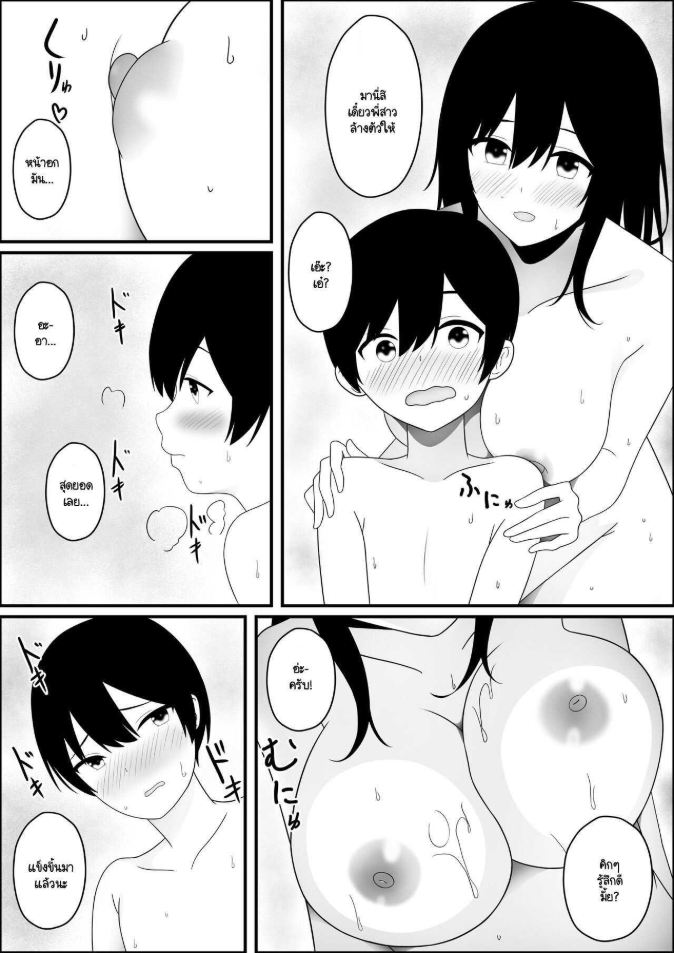 ต่างโลกเจอพี่สาวพาสวรรค์ [kumakiti] Isekai ni Tensei Shitara Mahou-tsukai no Onee-san ni fune Oroshisareta ken