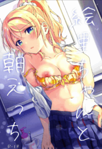 มีเซ็กก่อนไปโรงเรียน [Genmaicha (Mogu)] Eli-chan to Asa Ecchi Morning Sex with Eli-chan