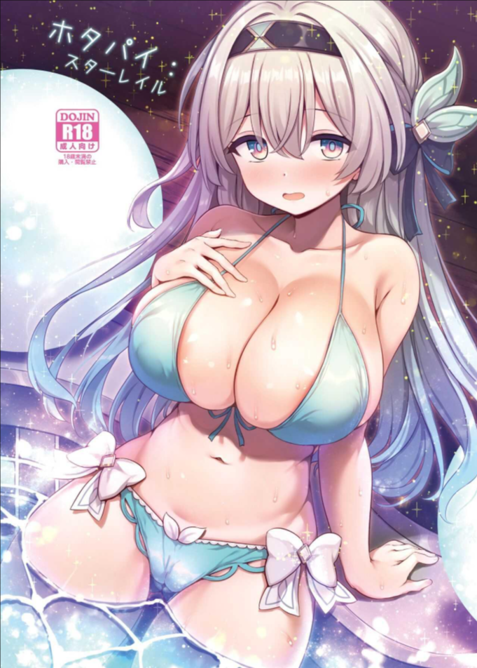 วันพักผ่อนของไฟร์ฟลาย (C104) [Arisugawa no Miya (Arisugawa Kotone)] Firepai Star Rail (Honkai Star Rail)