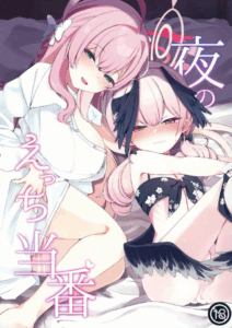 เวรลามกยามค่ำคืน [Me no Sato (Meriibe)] Yoru no Ecchi Touban (Blue Archive)
