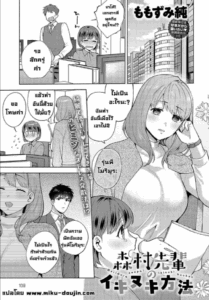 เรื่องลับๆรุ่นพี่โมริมูระ [Momozumi Jun] Morimura-senpai no Ikinuki Houhou Morimura-senpai’s Relaxation Method (COMIC Anthurium 2024-04)