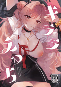 คิราระสุดจะลามก [nature (Haduki Haduki)] Kirara Ecchi (Blue Archive)