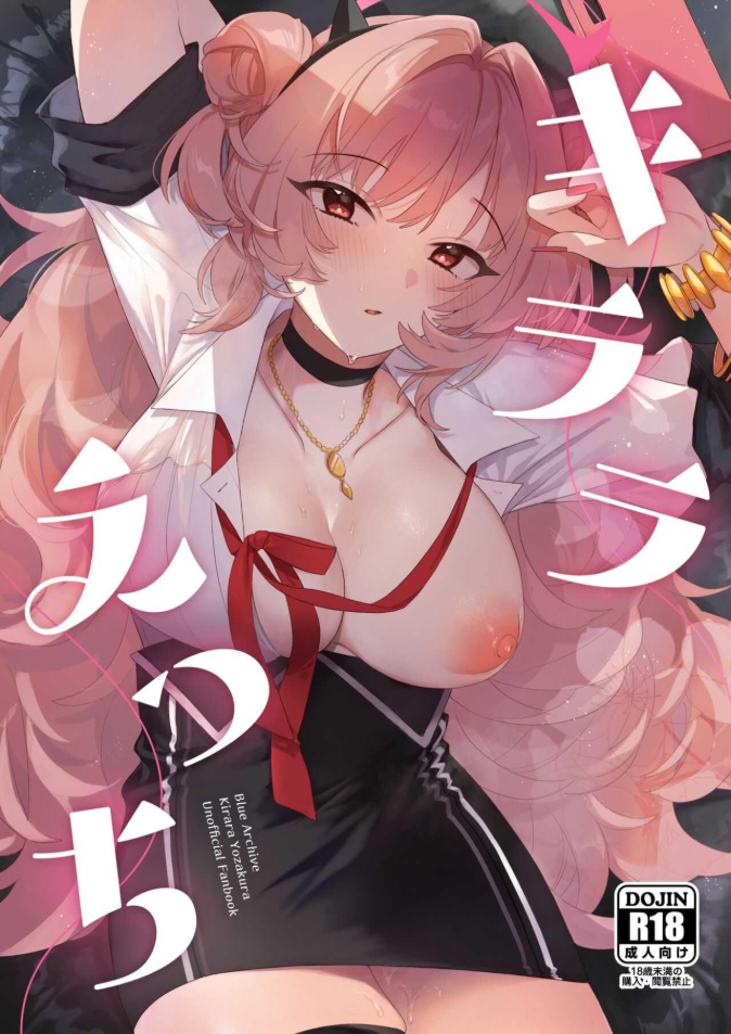 คิราระสุดจะลามก [nature (Haduki Haduki)] Kirara Ecchi (Blue Archive)