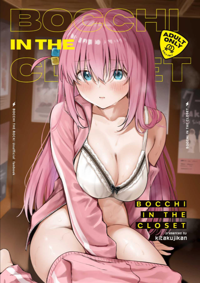 บจจิทำอะไรในตู้ (C104) [Kitaku Jikan (Kitaku)] Bocchi in the Closet (Bocchi the Rock)