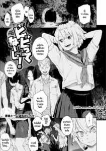 ฉันไม่ได้กลัวซะหน่อย! [Key] Bibitte Neeshi