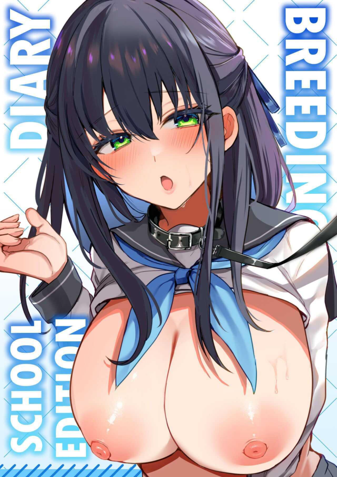 หน้าที่ที่สำคัญ Breeding Diary (School Edition) [Tanetsuke Nikki (Gakuen-hen)]