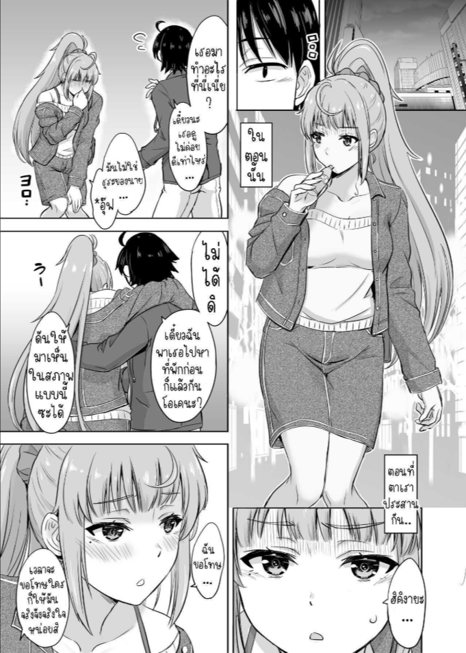 ฮิคิงายะกับสองสาว [Inanaki Shiki] Ashi-san Saki Saki Manga