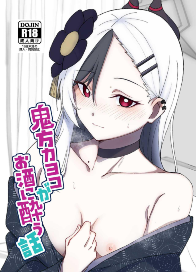 ขอจัดการเรื่องของฉันต่อนะคะ (C103) [Shigaeya (Osunu)] Onikata Kayoko ga Osakeniyou Hanashi (Blue Archive)
