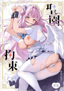 มิกะก่อความเดือดร้อนอีกแล้ว (C103) [Mentaipark (yamamoto)] Misono Kousoku Misono Restraint (Blue Archive)