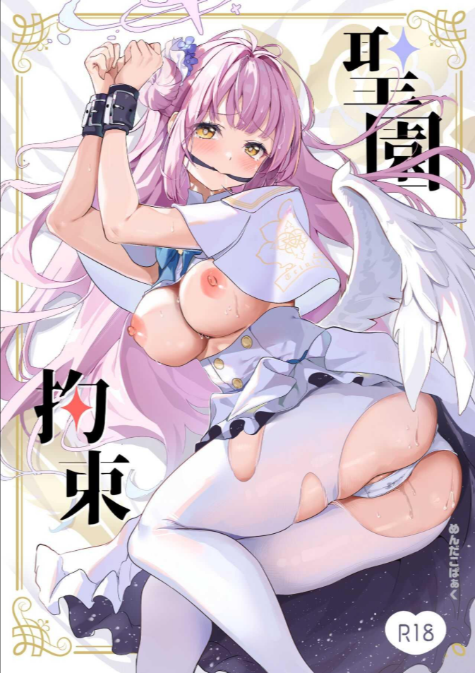 มิกะก่อความเดือดร้อนอีกแล้ว (C103) [Mentaipark (yamamoto)] Misono Kousoku Misono Restraint (Blue Archive)