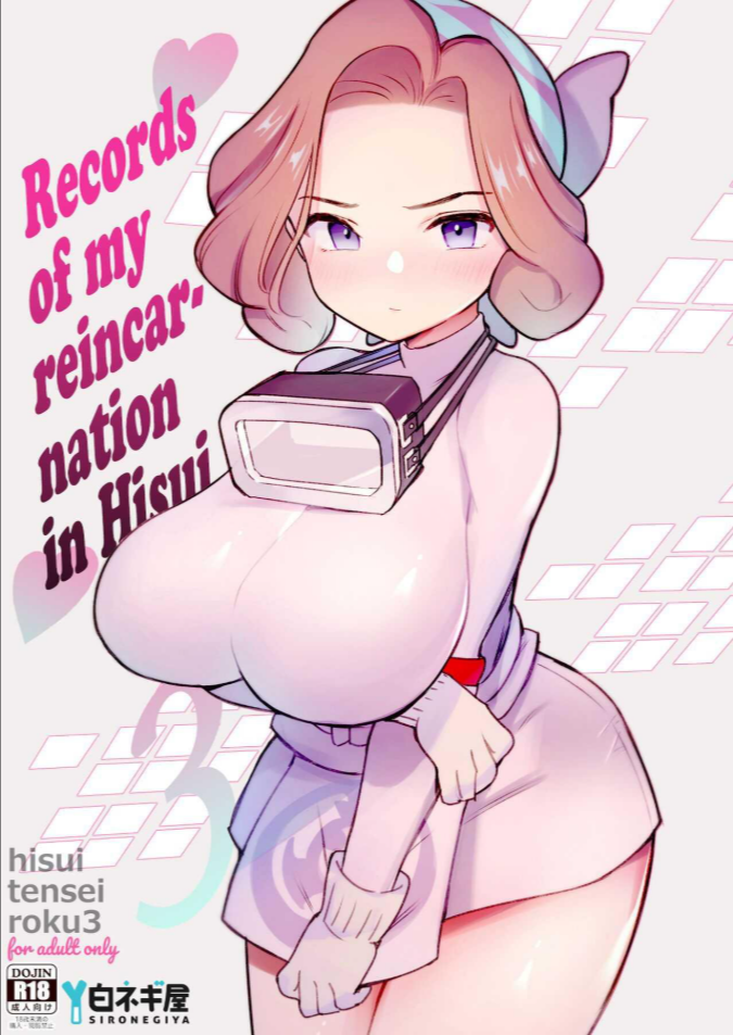 บันทึกเกิดใหม่ในฮิซุย 1 [Shironegiya (miya9)] Hisui Tensei-roku 1 Records of my reincarnation in Hisui (Pokémon Legends Arceus)