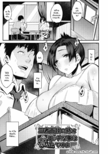 ลูกไม้หล่นไม่ไกลแม่ [Yasomono] Sansha mendan no toki ni ecchi na koto ha kinshi desu yo