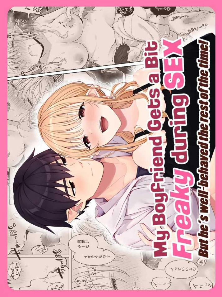 แฟนหนุ่มแสนดี จัดหนักจัดเต็ม[Rockydou (Akane)] Ecchi no Toki Dake, Chotto S. ～Fudan wa Otonashii Kareshi ni Hitasura Yasashiku Semerareru～