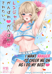 เรนเจอร์จะเชียร์ผู้การเอง(COMIC1☆23) [Nanairo no Neribukuro (Nanashiki Fuka)] Ranger ni Ganbare Ganbare Saretai