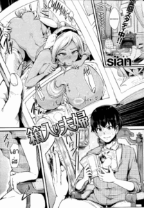 ข้าวใหม่ปลามัน [sian] Sheltered Couple
