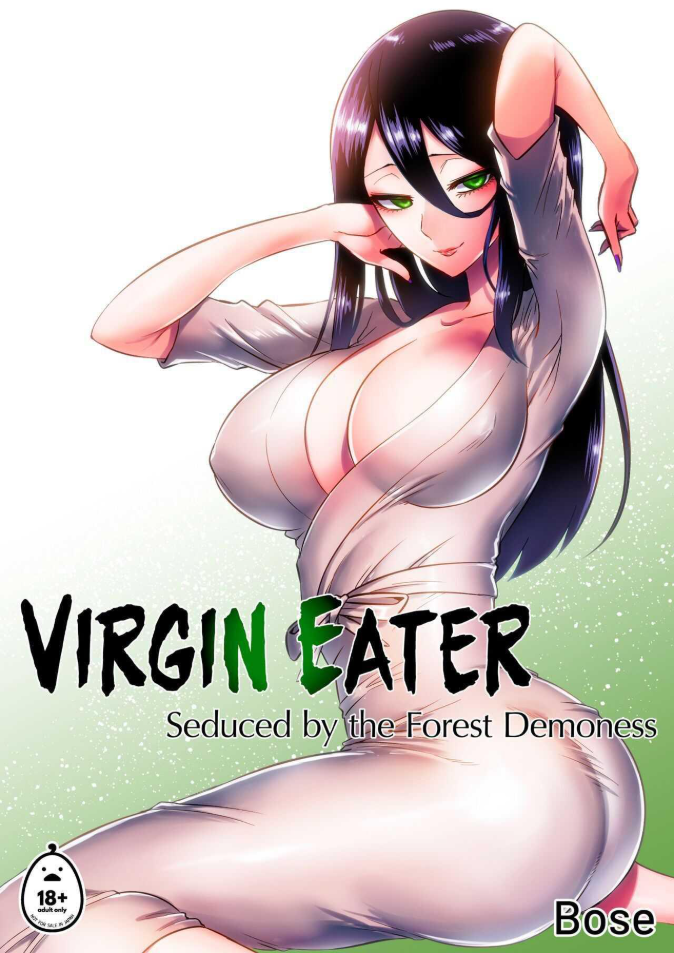 ปิศาจกินบริสุทธิ์ [bose’s Doujin Lab (bose)] Virgin Eater