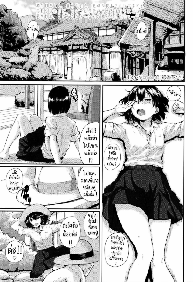 ดอกไม้ไฟระยิบระยับ [Ponsuke] Senkou Hanabi Sparklers