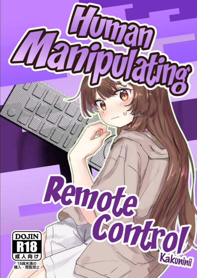รีโมทควบคุมมนุษย์ [Kakuninii] Ningen Sousa RemoCon Human Manipulating Remote Control