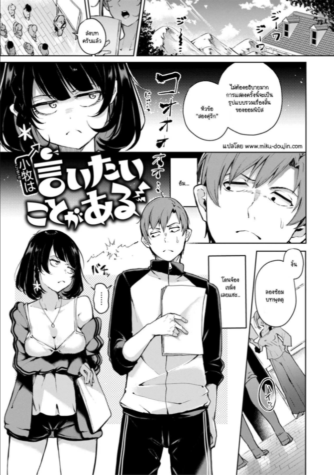 โคมากิมีเรื่องอยากบอก [Yagicom] Komaki ha iitai koto ga aru