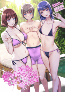 โดนสาวรุม [Saigado] Gang-Bang-GIRLS