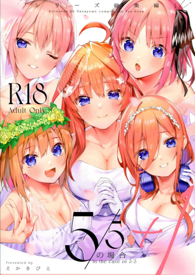 ทริปก่อนเเต่งงาน(C100) [Circle-FIORE (Ekakibit)] 5 5 no Baai 1 (Gotoubun no Hanayome)