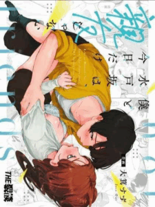 แค่คืนนี้ที่เราไม่ใช่เพื่อนกัน[THE Waidan (Oomi Suzu)] Boku to Mitosaka wa, Kyou dake Shinyuu ja Nai
