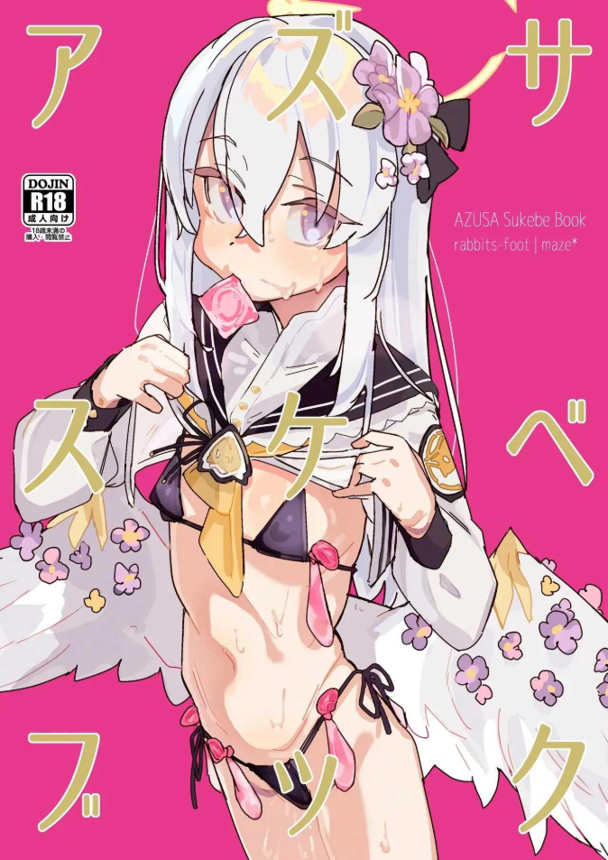 วันขึ้นเวรของอาซึสะ [Rabbit’s Foot (maze)] AZUSA Sukebe Book (Blue Archive)