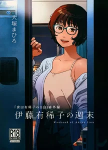 วันหยุดสุดสัปดาห์ของอากิโกะ อิโต้[Otaku Beam (Ootsuka Mahiro)] Itou Akiko no Shuumatsu – Weekend of Akiko Itou