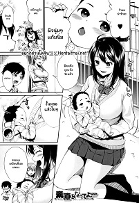 เมื่อผมกลายเป็นของเล่นของพี่สาว! [Kurokura Eri] Onee-chan to Issho!
