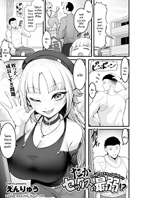 นี่เธออ่อนเรื่องเซ็กส์เหรอ [Enryu] Daga sex ha saijyaku