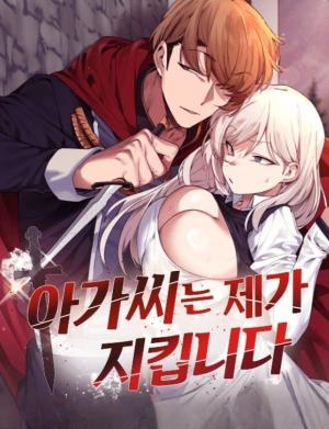 Young Lady’s Knight Young Lady’s Knight