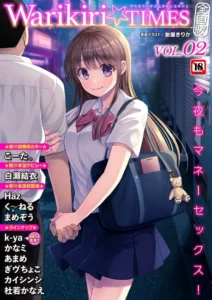 อยากรู้อยากลอง [Kaishinshi] Himitsu no benkyō-kai