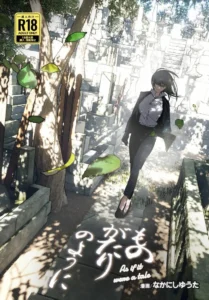 ราวกับนิทาน [Nakanishiyuuta (Nakani)] Monogatari no youni Like a Tale